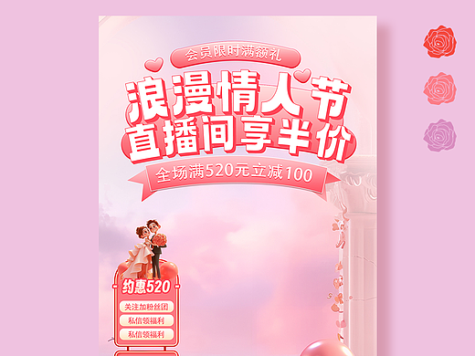 一些虚拟直播间贴片设计库存作品