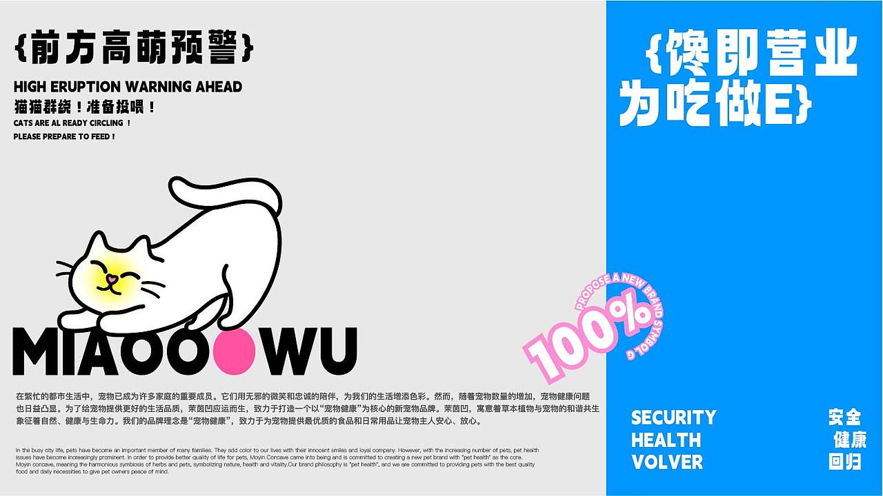LOGO 包装 猫粮 猫粮包装设计VI | 茉茵凹品牌提案(图ZMzcxNjYyNDY4) - 包装 - 站酷设计师不知热原创素材 - 站酷ZCOOL