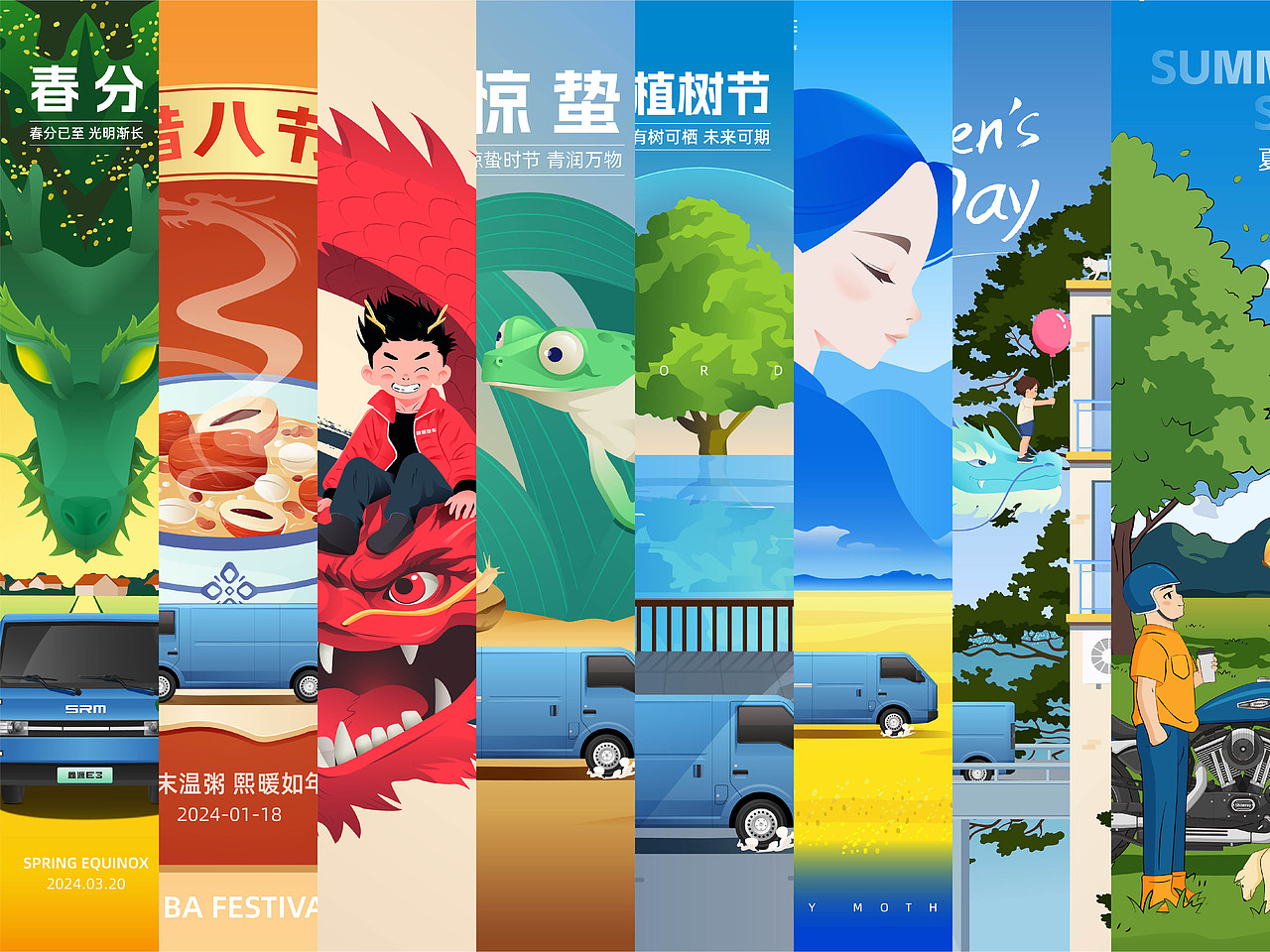 节日节气矢量插画海报合集01【鑫源集团】（图ZMzcxNjYyNzky） - 商业插画 - 站酷设计师班文峰原创素材 - 站酷ZCOOL