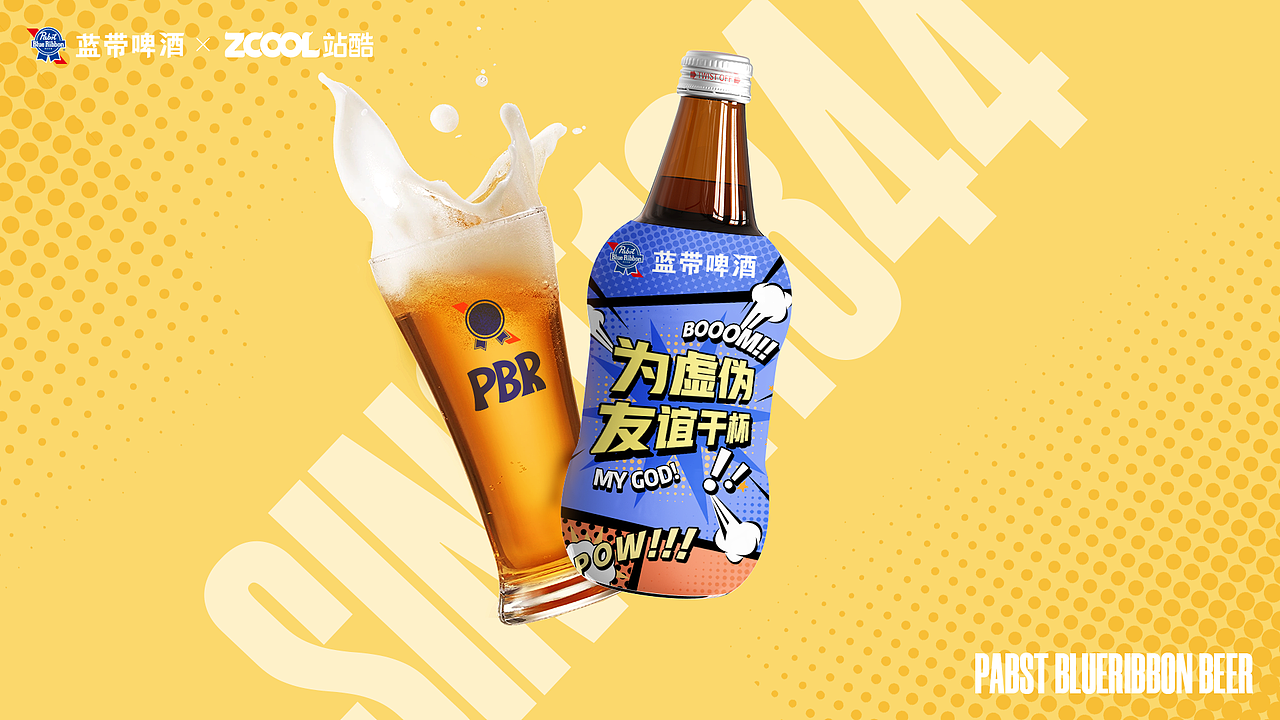 释放放内心的野性与自由（图ZMzcxNjY2NTI4） - 包装 - 站酷设计师哔哔巴巴原创素材 - 站酷ZCOOL