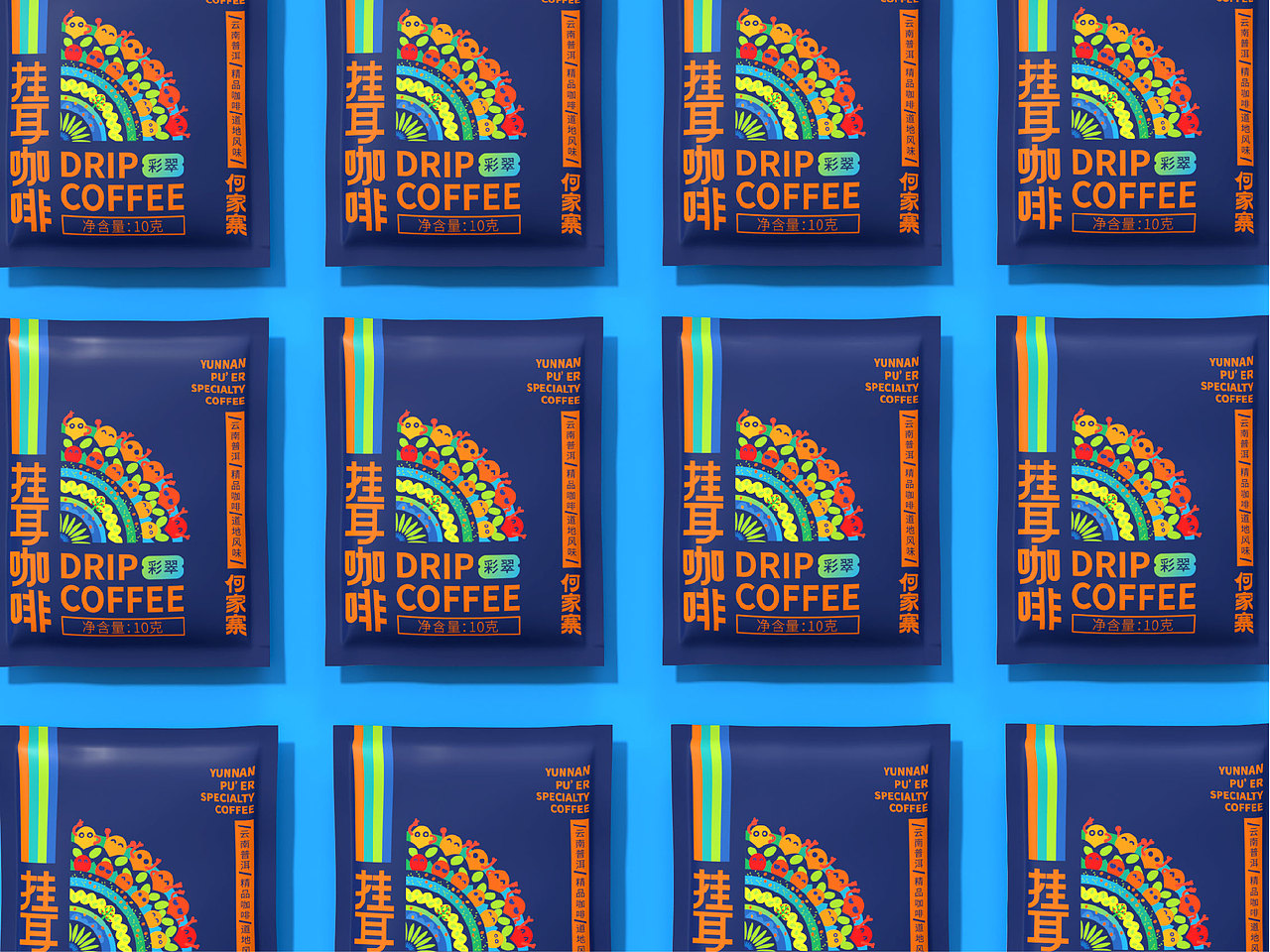 白白×何家寨|彩翠挂耳咖啡包装设计