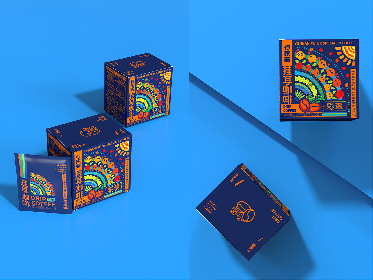白白×何家寨|彩翠挂耳咖啡包装设计