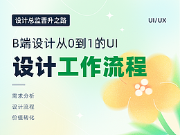 设计文章