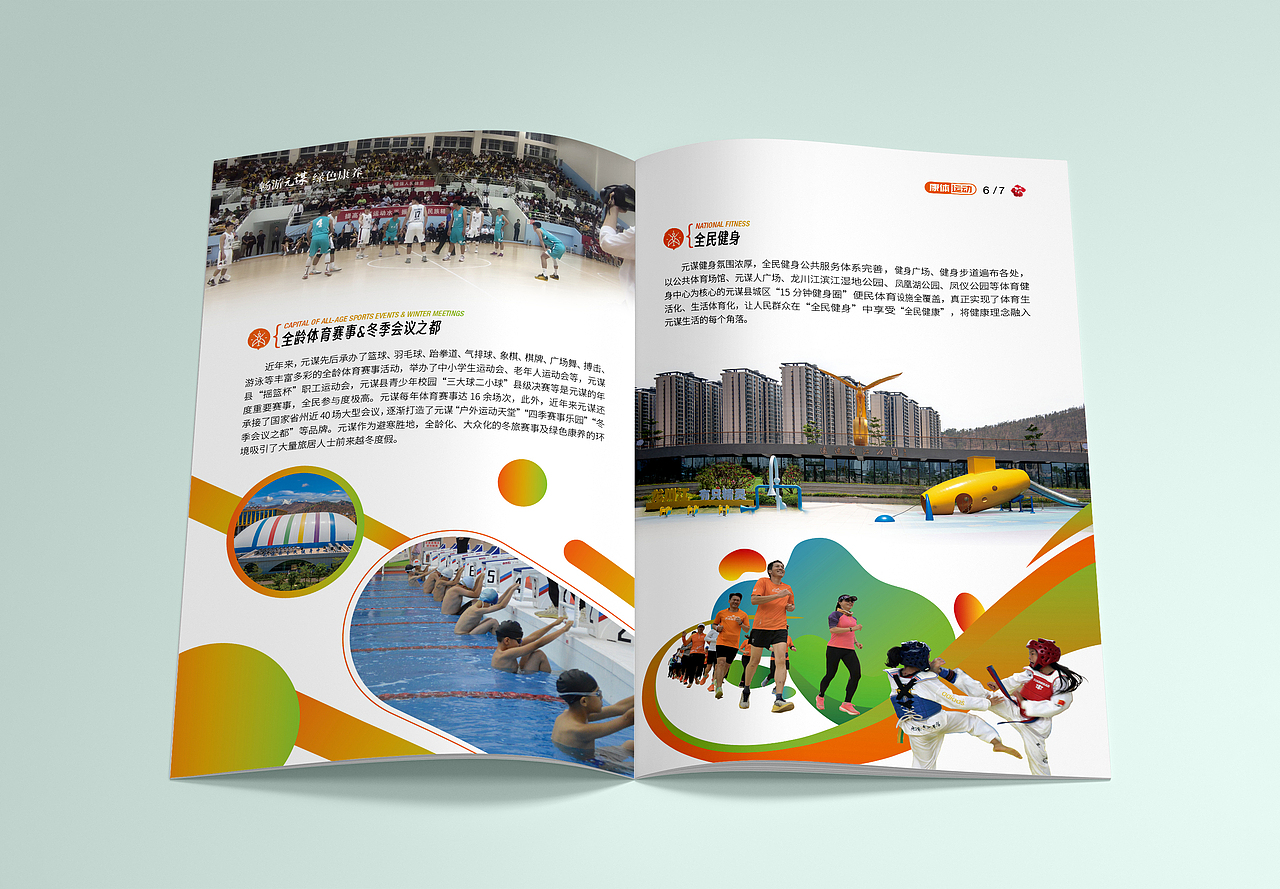畅游元谋 绿色康养——元谋康养指南（图ZMzcxNjY5NjQ4） - 书籍/画册 - 站酷设计师青州湧士原创素材 - 站酷ZCOOL