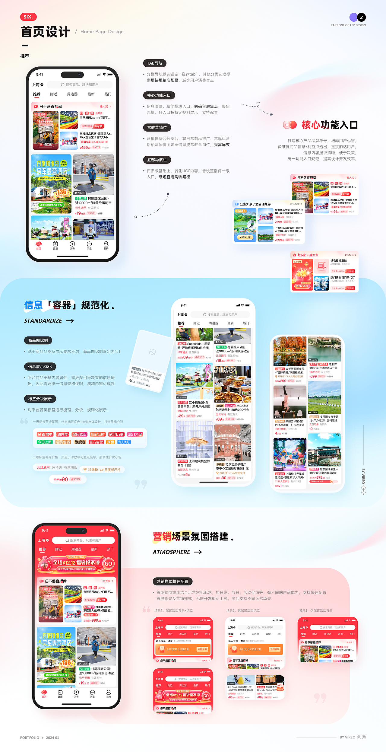 2021-2024 UI/视觉设计作品集