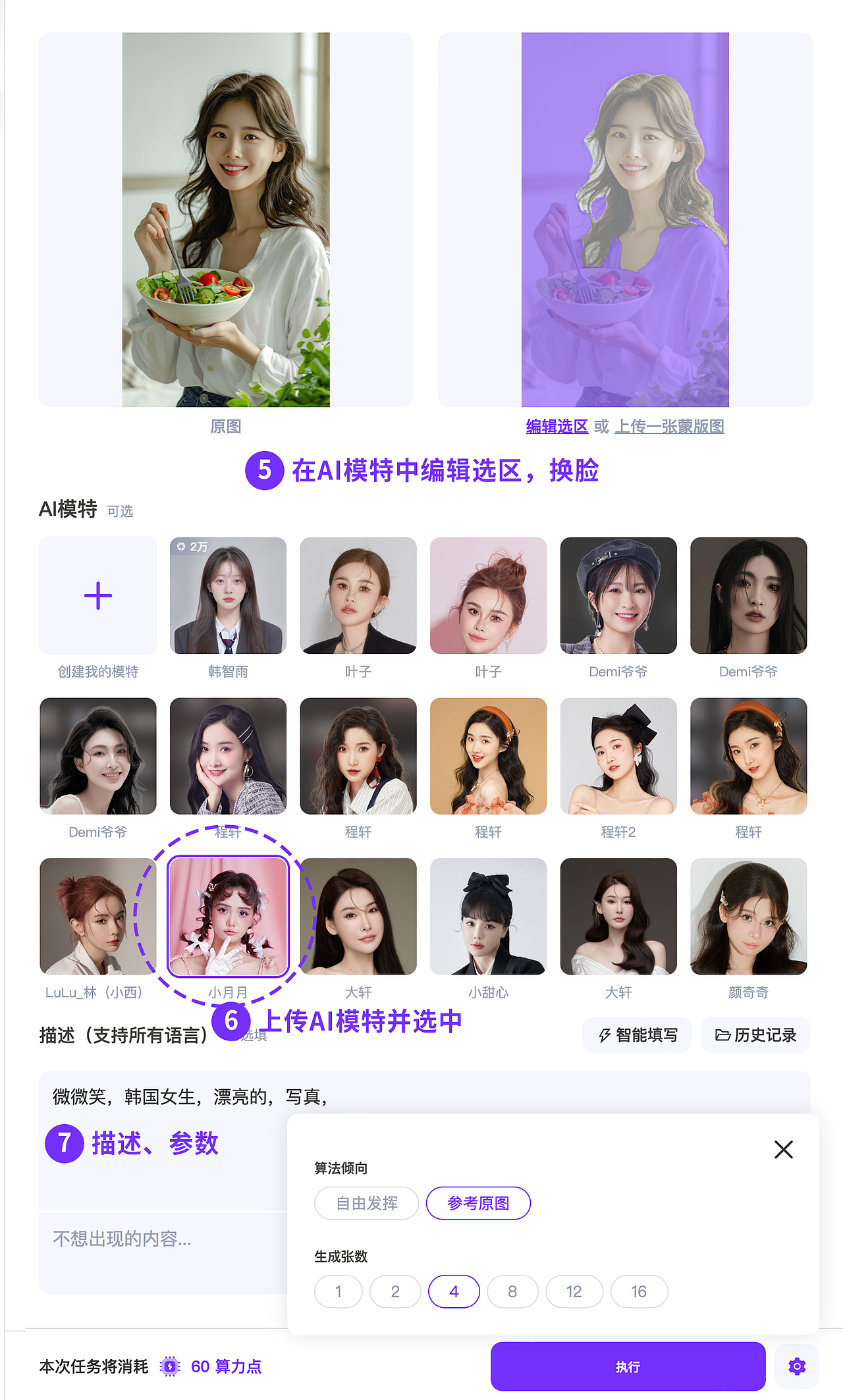 点击暴涨秘诀:用4张照片捏出专属AI模特,设计图秒变