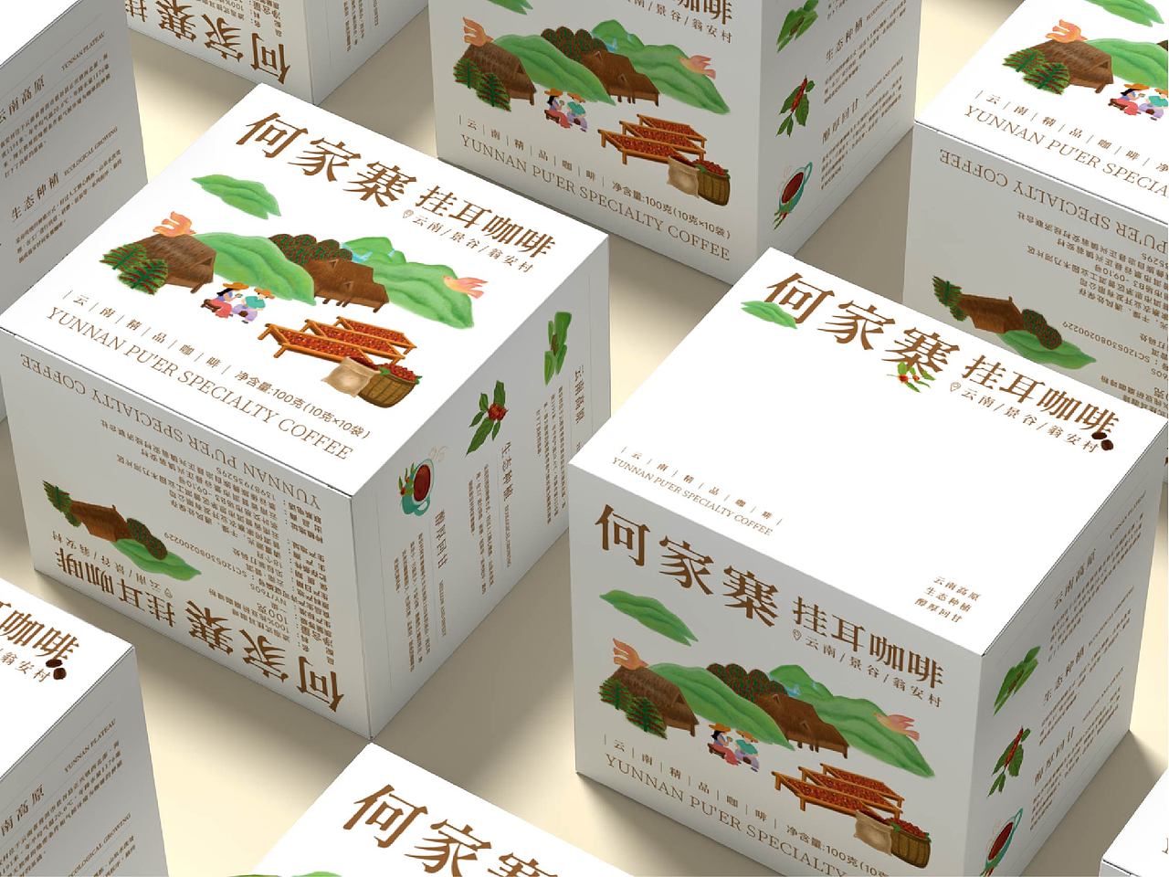 白白×甕安村｜何家寨掛耳咖啡包裝設計（圖ZMzcxNjcyODQ0） - 包裝 - 站酷設計師設計師Lijia原創(chuàng)素材 - 站酷ZCOOL