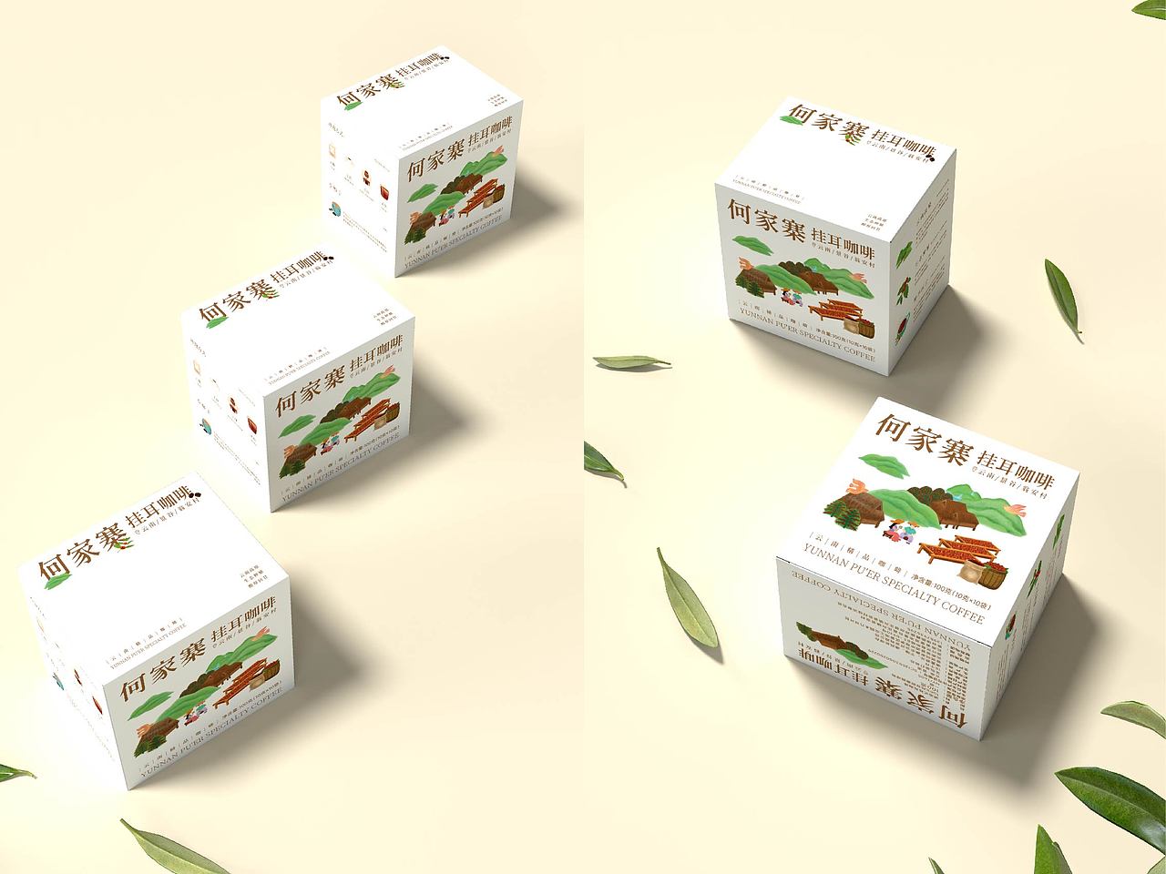 白白×甕安村｜何家寨掛耳咖啡包裝設計（圖ZMzcxNjcyODg0） - 包裝 - 站酷設計師設計師Lijia原創(chuàng)素材 - 站酷ZCOOL