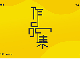 电商设计