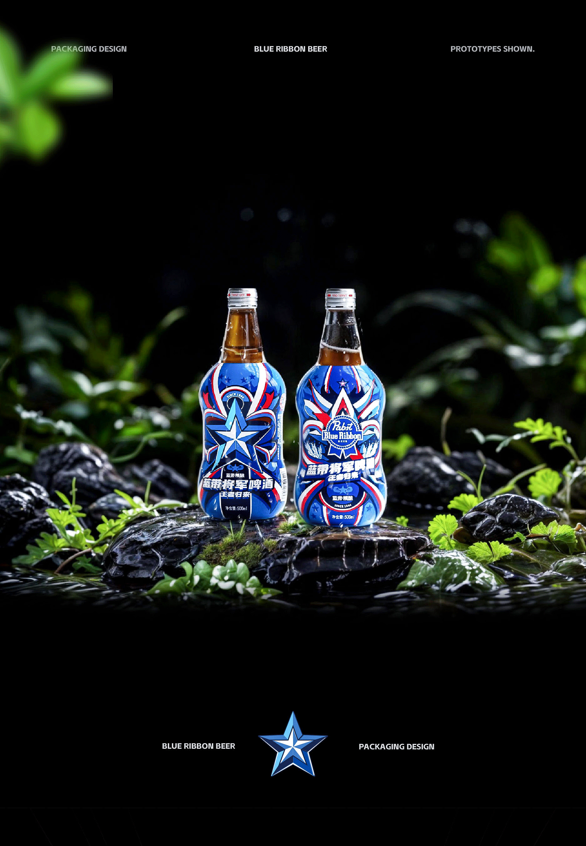 野性微醺丨蓝带啤酒包装设计（图ZMzcxNjczOTgw） - 包装 - 站酷设计师STARTALK星话原创素材 - 站酷ZCOOL