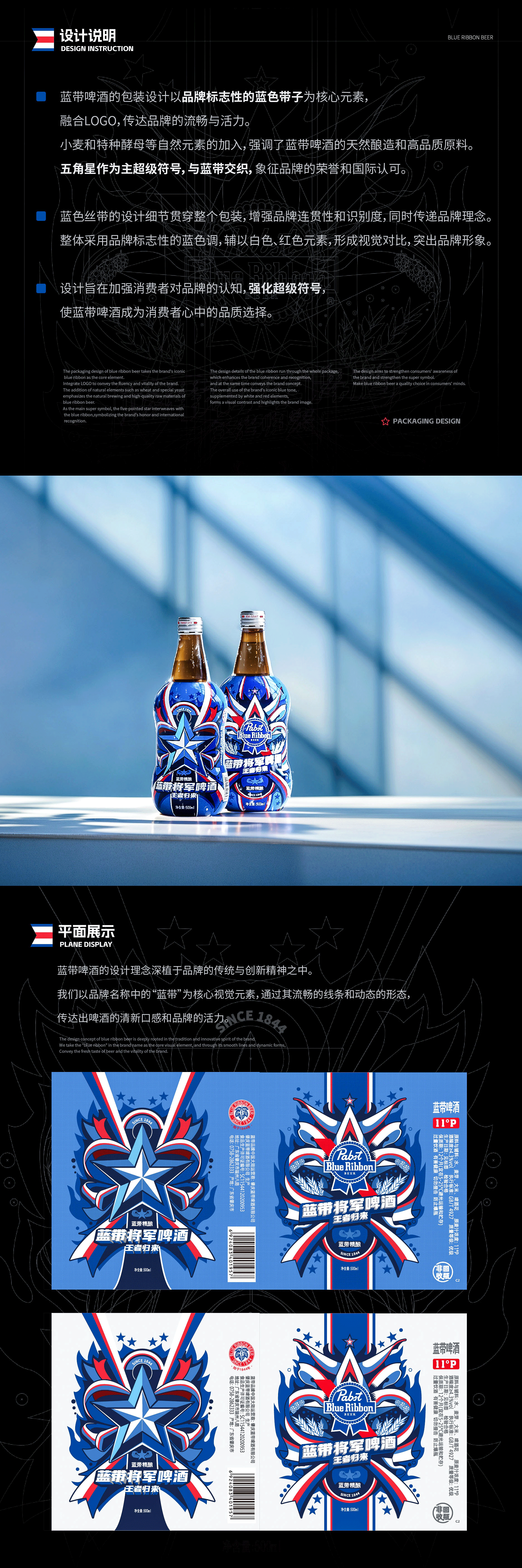 野性微醺丨蓝带啤酒包装设计（图ZMzcxNjczOTg4） - 包装 - 站酷设计师STARTALK星话原创素材 - 站酷ZCOOL