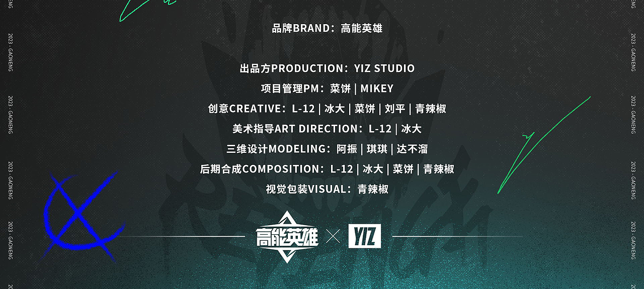 高能英雄丨S2视觉（图ZMzcxNjc3NDIw） - 海报 - 站酷设计师YIZ_泉州原创素材 - 站酷ZCOOL