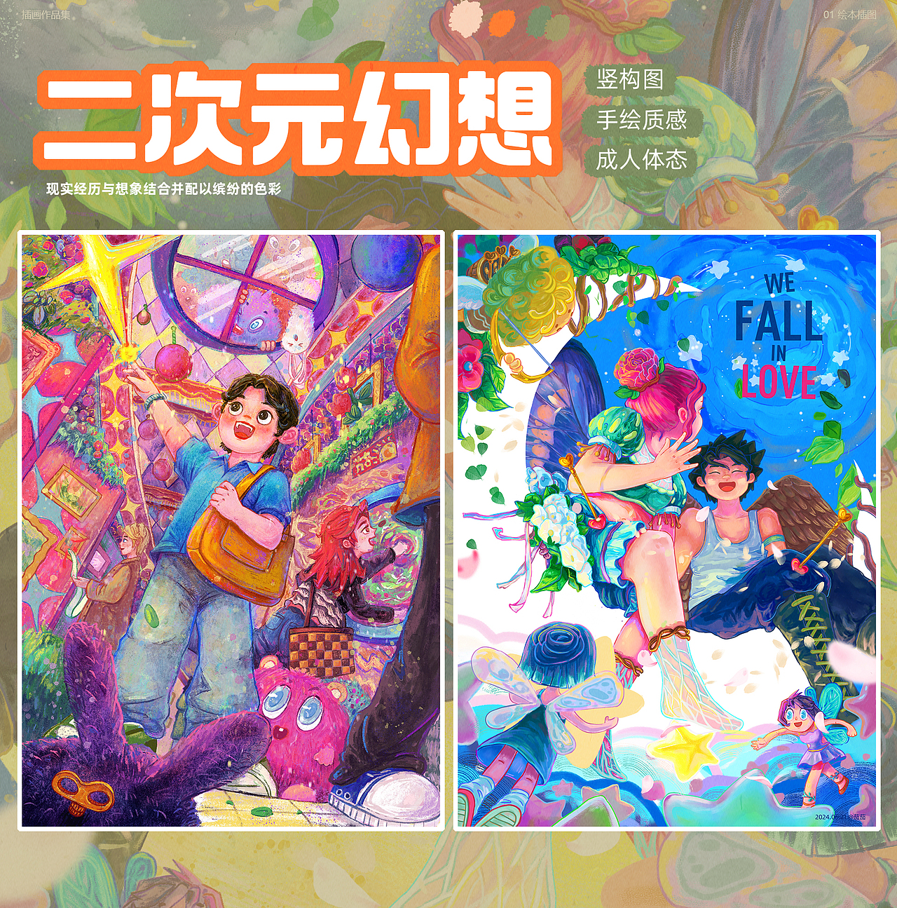 绘本作品集（图ZMzcxNjgxNTAw） - 创作习作 - 站酷设计师神秘小茄原创素材 - 站酷ZCOOL