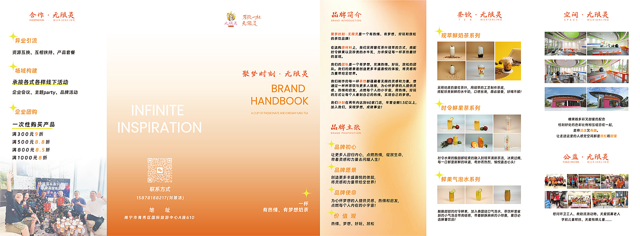 「无限灵」一一品牌vi设计（图ZMzcxNjgxODM2） - 品牌 - 站酷设计师疯狂哈密瓜原创素材 - 站酷ZCOOL