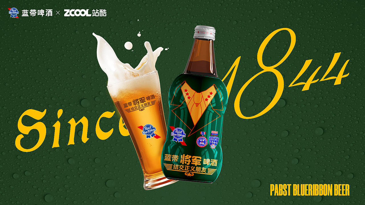 蓝带将军啤酒-结交正义朋友（图ZMzcxNjgzMzU2） - 包装 - 站酷设计师远一東原创素材 - 站酷ZCOOL