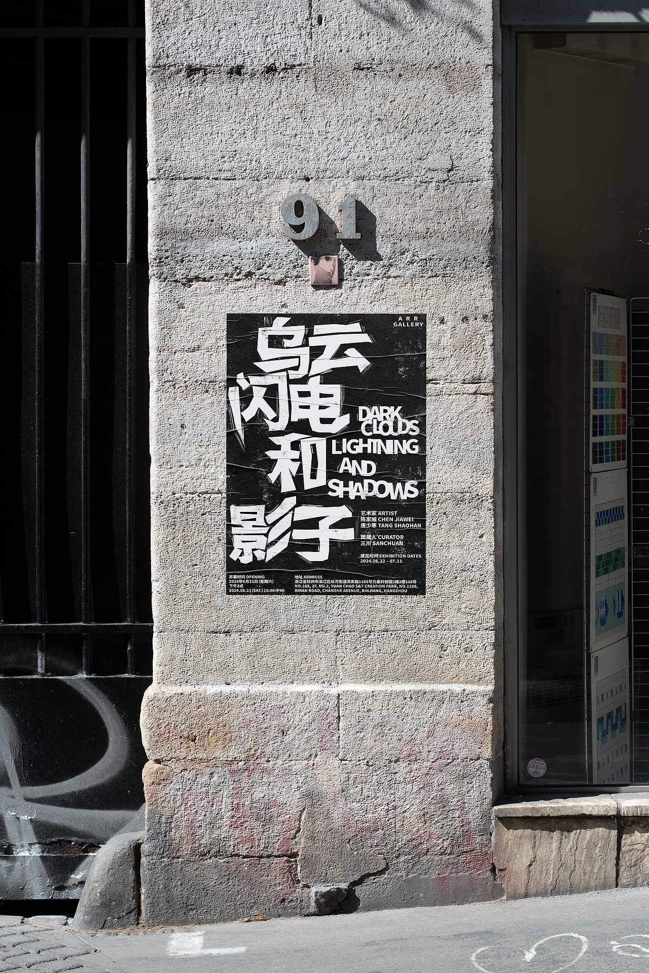 展览海报>>>乌云、闪电和影子<<<（图ZMzcxNjg3OTY4） - 海报 - 站酷设计师up2u_studio原创素材 - 站酷ZCOOL