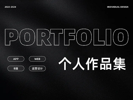 APP界面