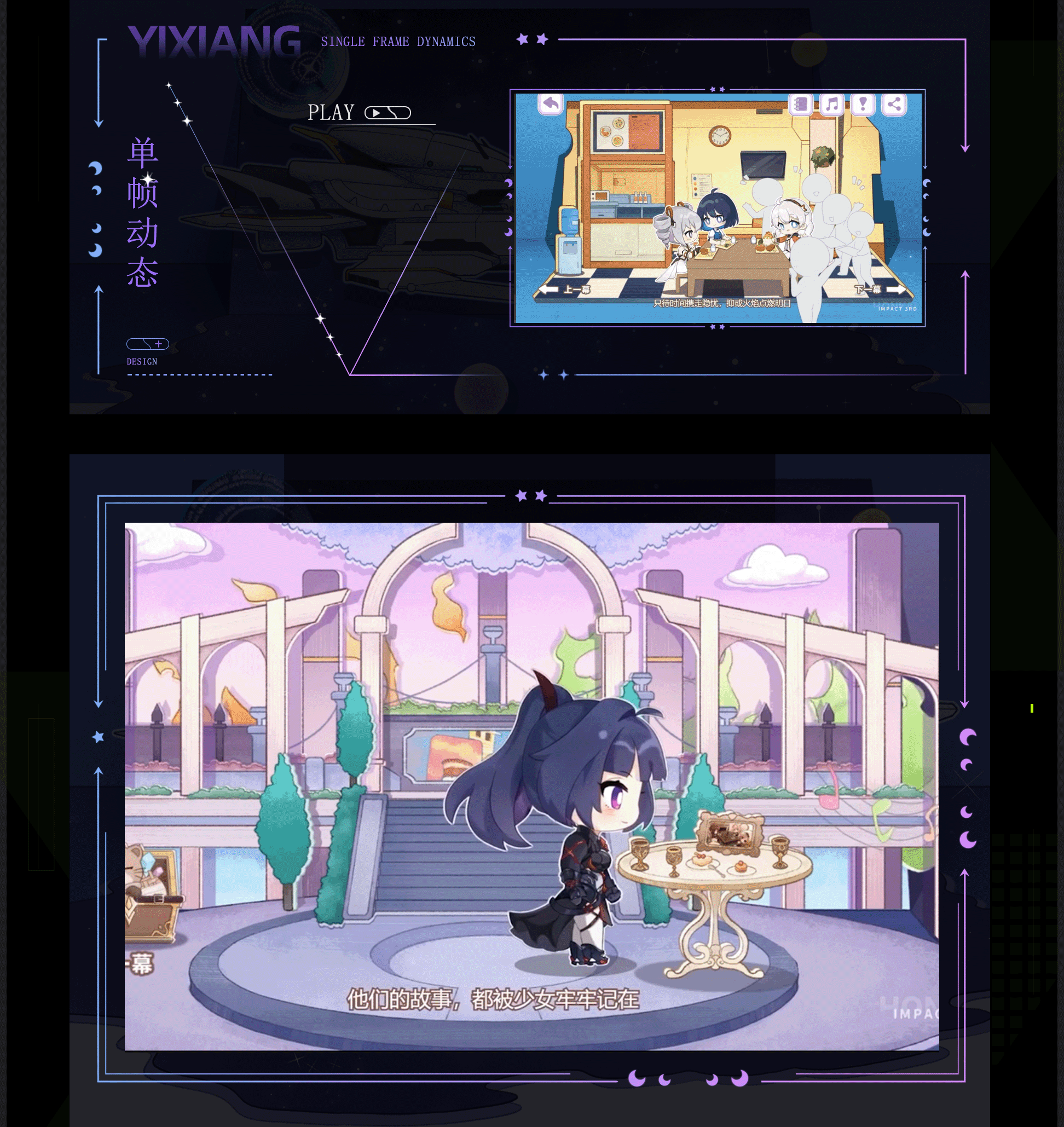 崩坏3-明月的眷语-H5全方案制作.（图ZMzcxNjg5OTM2） - 游戏/娱乐 - 站酷设计师Glen越原创素材 - 站酷ZCOOL