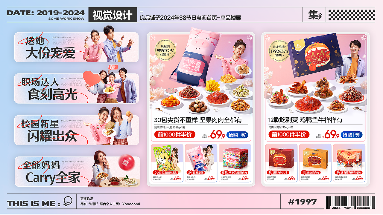 原创 | AI+拍摄+合成 电商视觉小合集