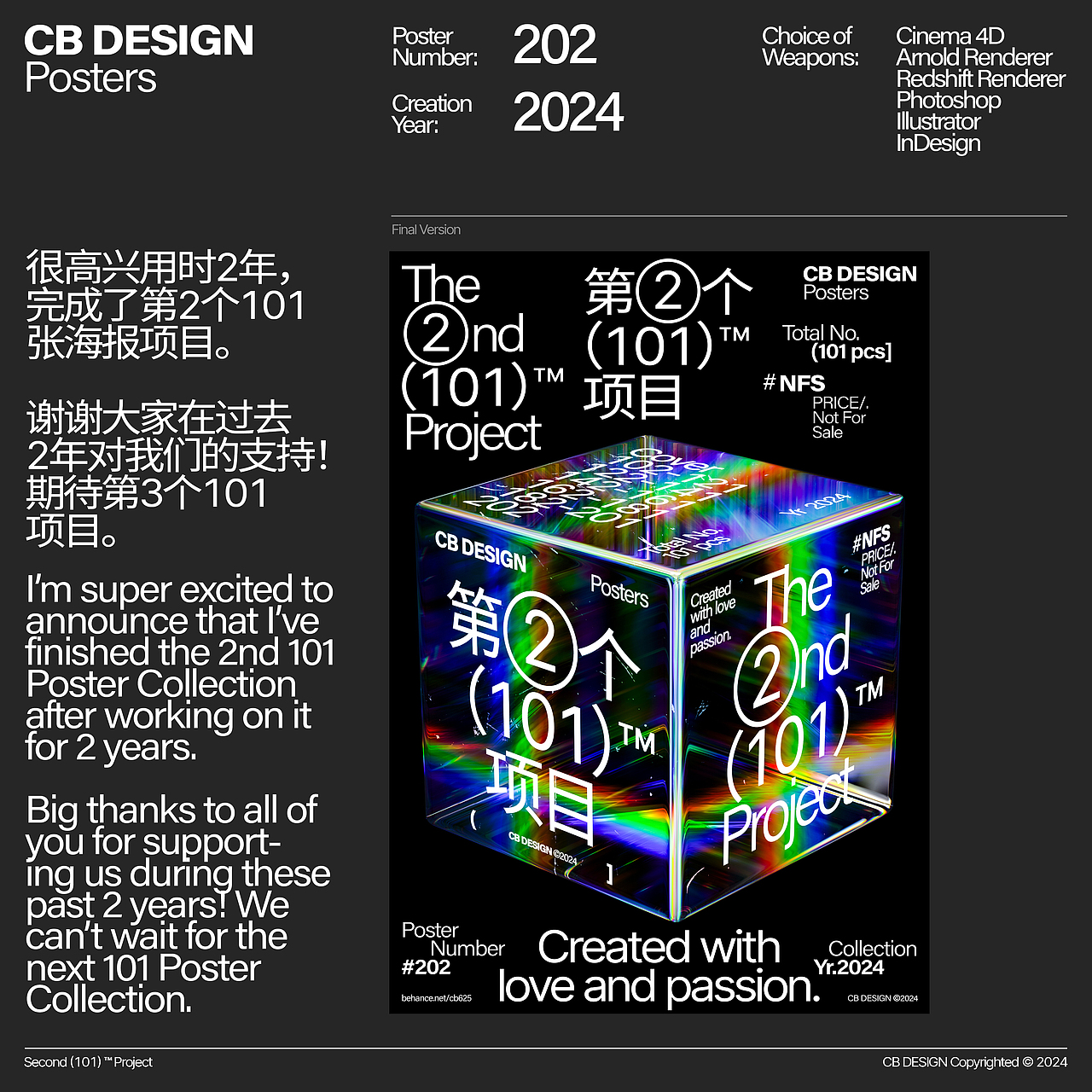 第二个CB (101) 张海报合集（图ZMzcxNjkxNjY0） - 海报 - 站酷设计师CB设计原创素材 - 站酷ZCOOL