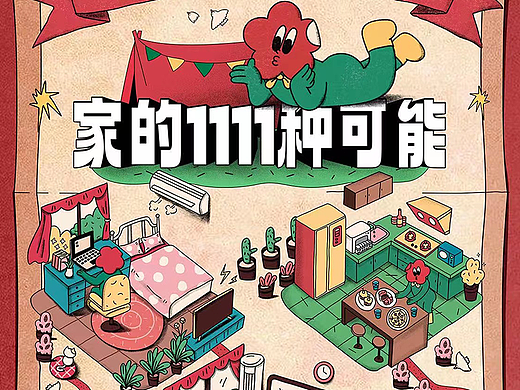 京东电器双11营销主KV插画