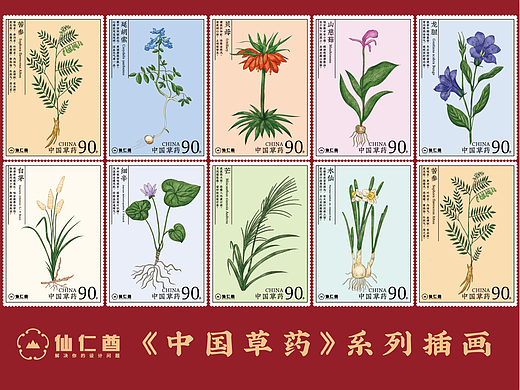 《中国草药》系列插画·诗句
