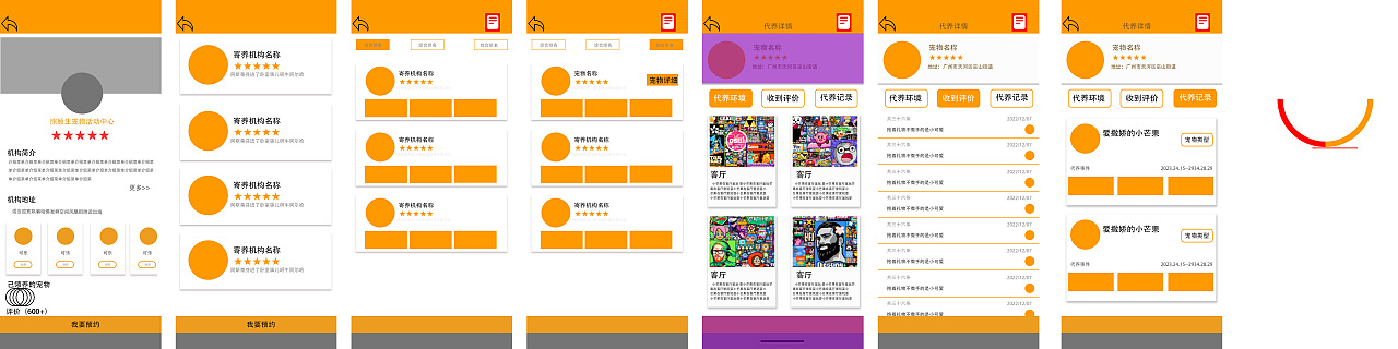 无（图ZMzcxNjk2MjYw） - APP界面 - 站酷设计师犯蠢高手原创素材 - 站酷ZCOOL