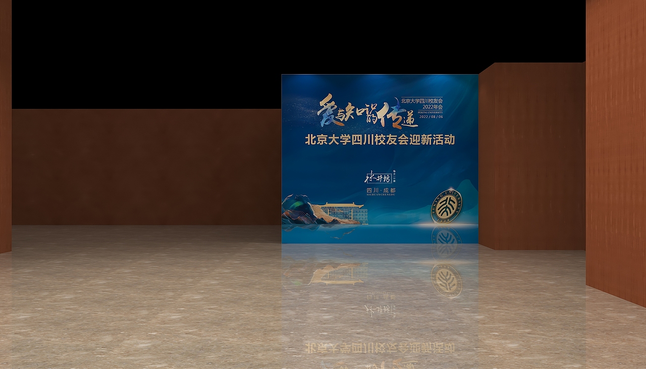 22年北大校友会