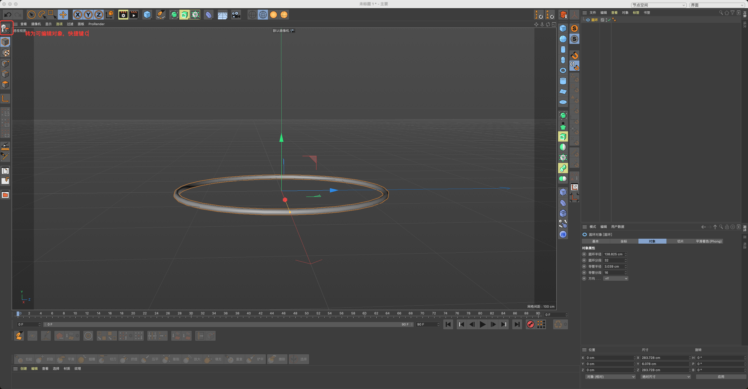 💥B端视觉第1弹——C4D零基础快速搭建3D轻质感背景（图ZMTQ4MjY1MzI=） - 教程 - 站酷设计师糖炒栗子lily原创素材 - 站酷ZCOOL