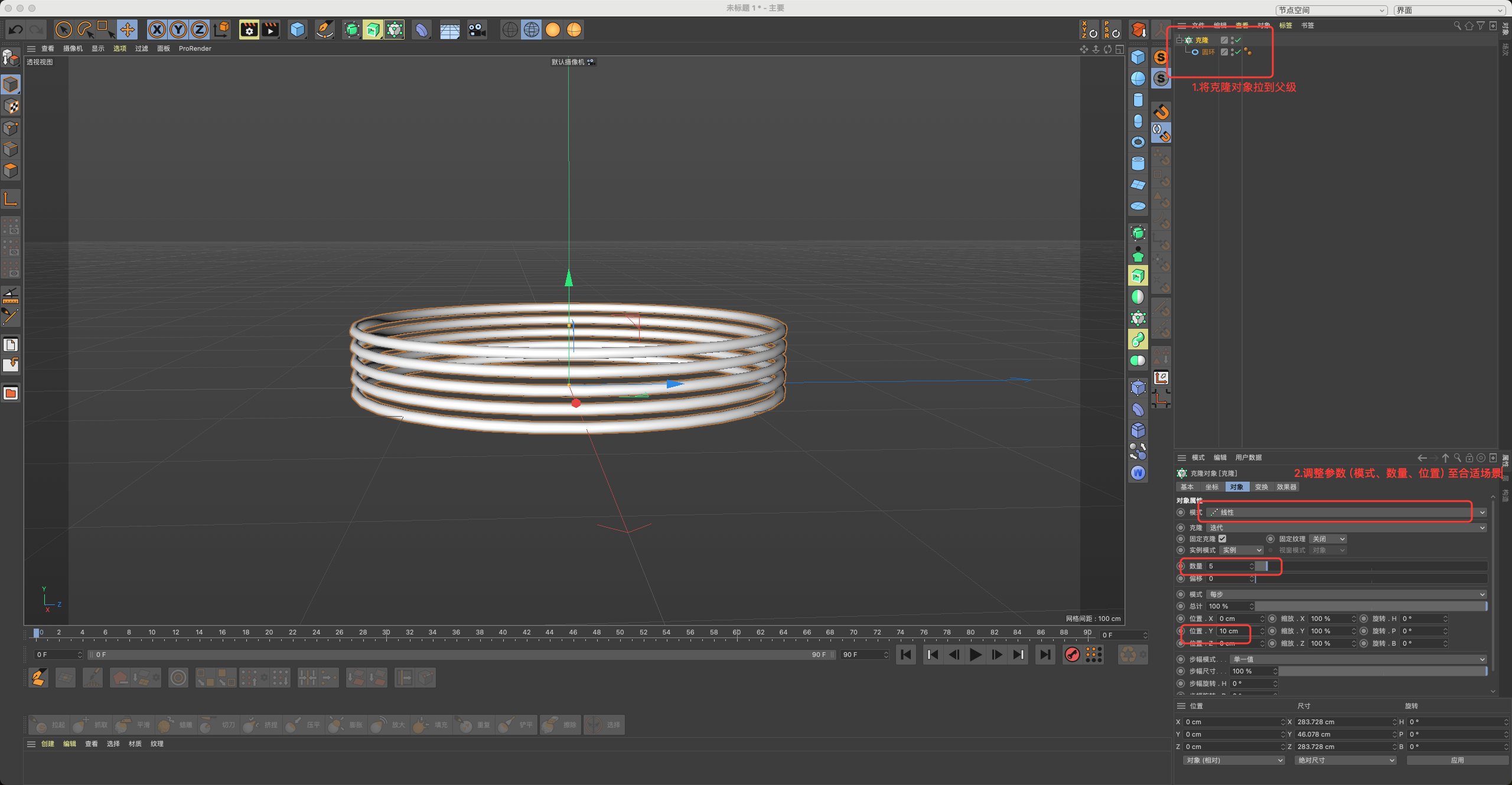 💥B端视觉第1弹——C4D零基础快速搭建3D轻质感背景（图ZMTQ4MjY1NDA=） - 教程 - 站酷设计师糖炒栗子lily原创素材 - 站酷ZCOOL