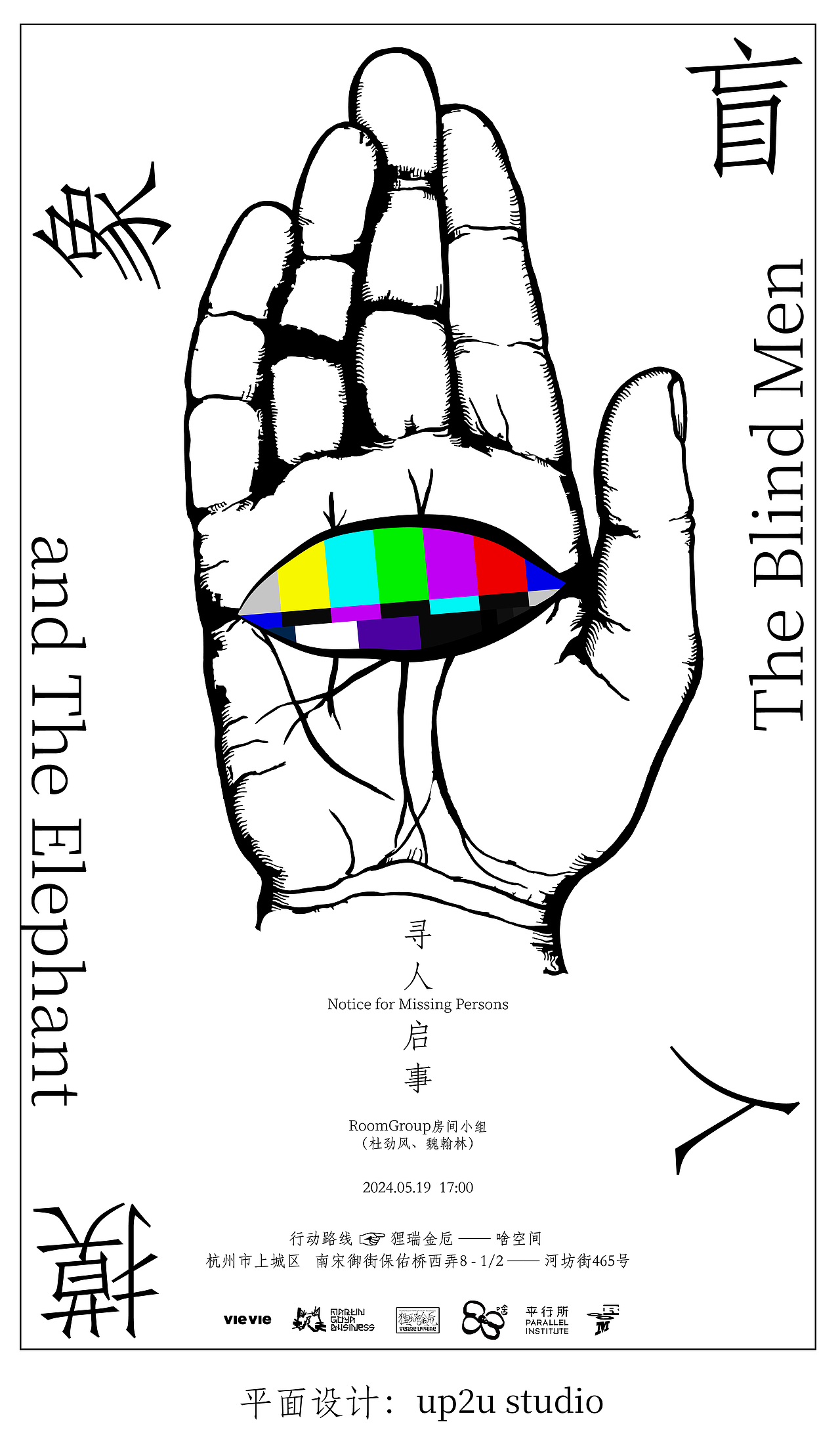 活动海报·寻人启事：盲人摸象（图ZMzcxNzAxMTEy） - 海报 - 站酷设计师up2u_studio原创素材 - 站酷ZCOOL