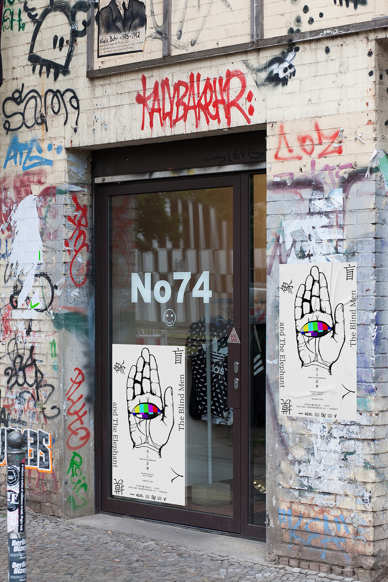 活动海报·寻人启事：盲人摸象（图ZMzcxNzAxMTY0） - 海报 - 站酷设计师up2u_studio原创素材 - 站酷ZCOOL