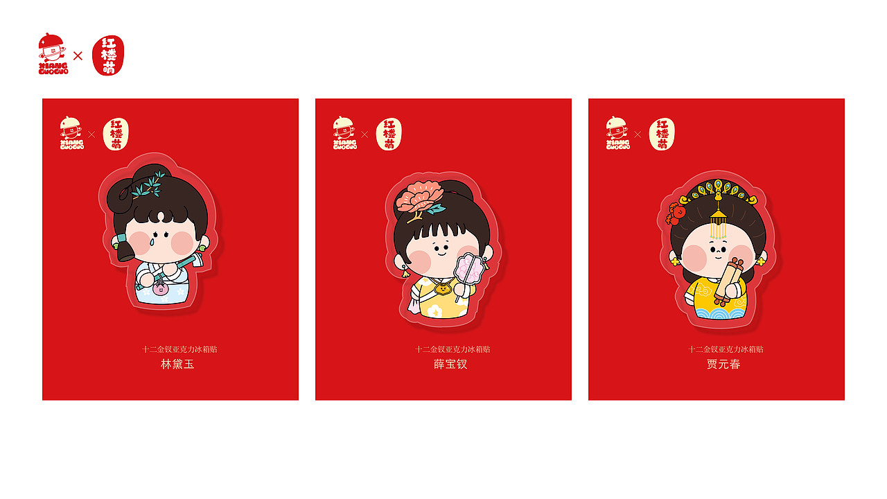 红楼萌之金陵十二钗