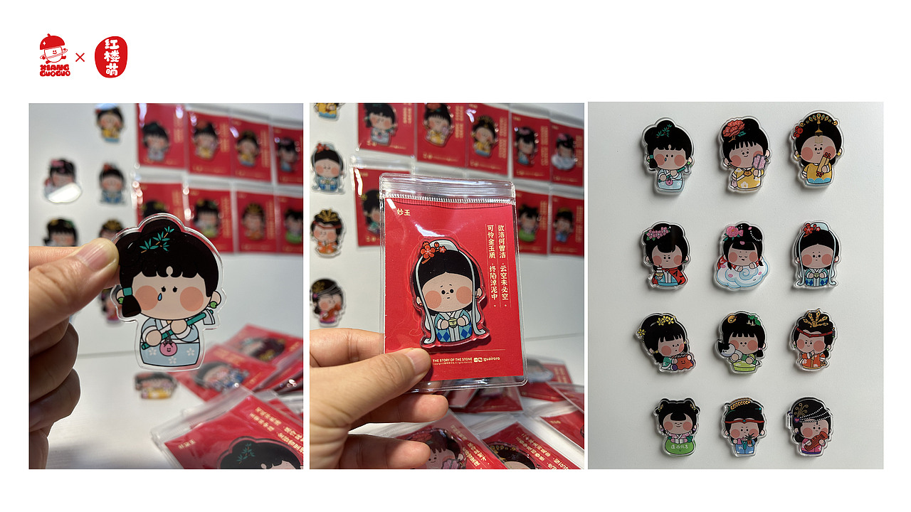 红楼萌之金陵十二钗