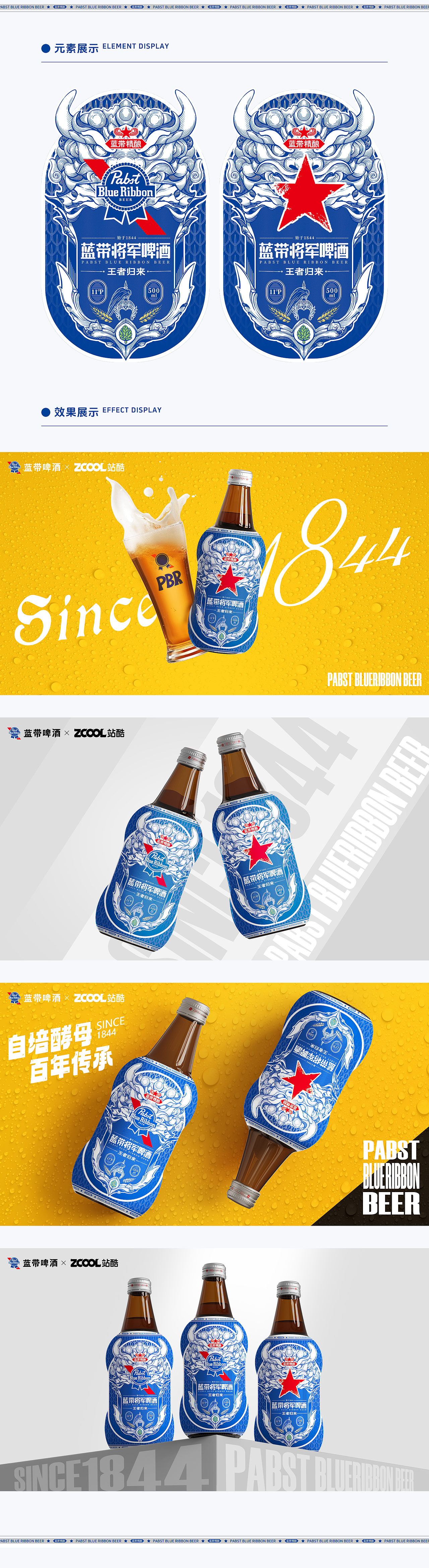 凯旋——蓝带将军啤酒包装设计