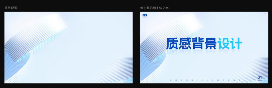 💥B端视觉第1弹——C4D零基础快速搭建3D轻质感背景（图ZMTQ4MjY1OTY=） - 教程 - 站酷设计师糖炒栗子lily原创素材 - 站酷ZCOOL