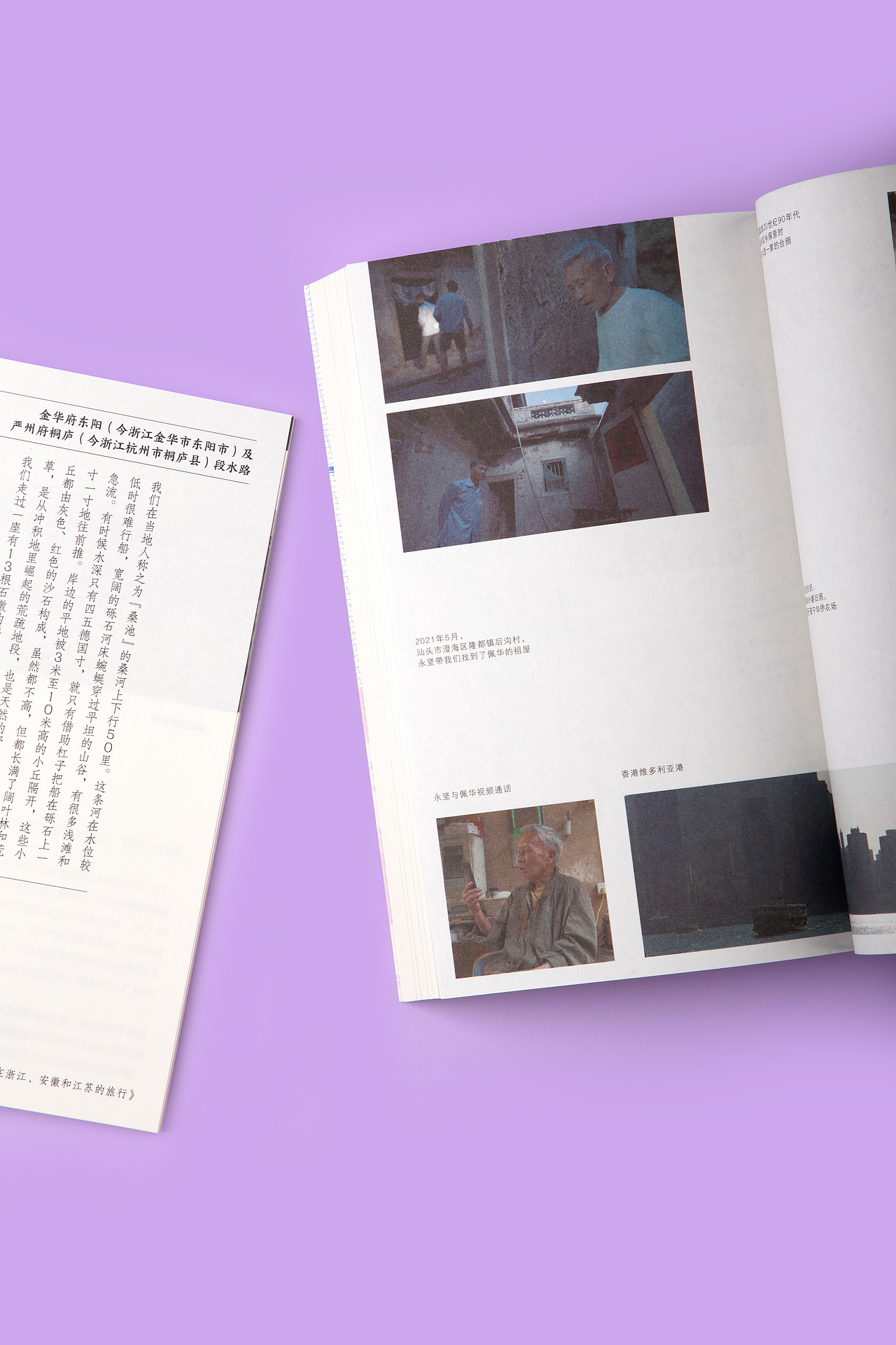 《单读38·第三次启程》（图ZMzcxNzAzMjUy） - 书籍/画册 - 站酷设计师李政坷原创素材 - 站酷ZCOOL