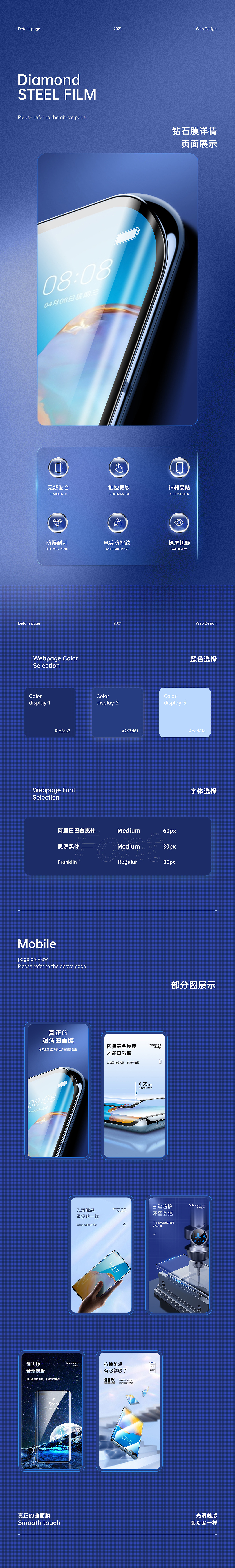 详情页*2（图ZMzcxNzA0MDk2） - 电商 - 站酷设计师华77原创素材 - 站酷ZCOOL