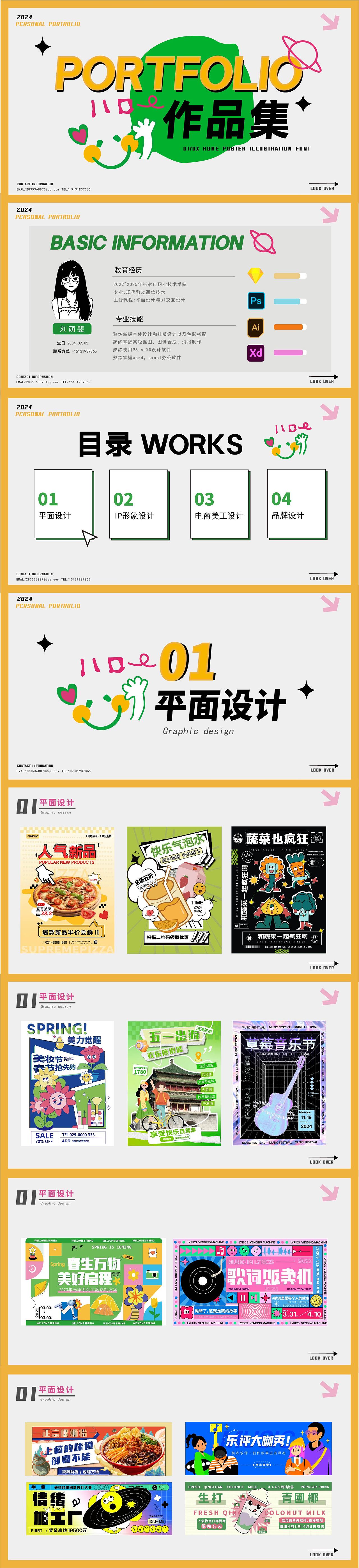 2024作品集（图ZMzcxNzA0NzE2） - 海报 - 站酷设计师Z992274461原创素材 - 站酷ZCOOL