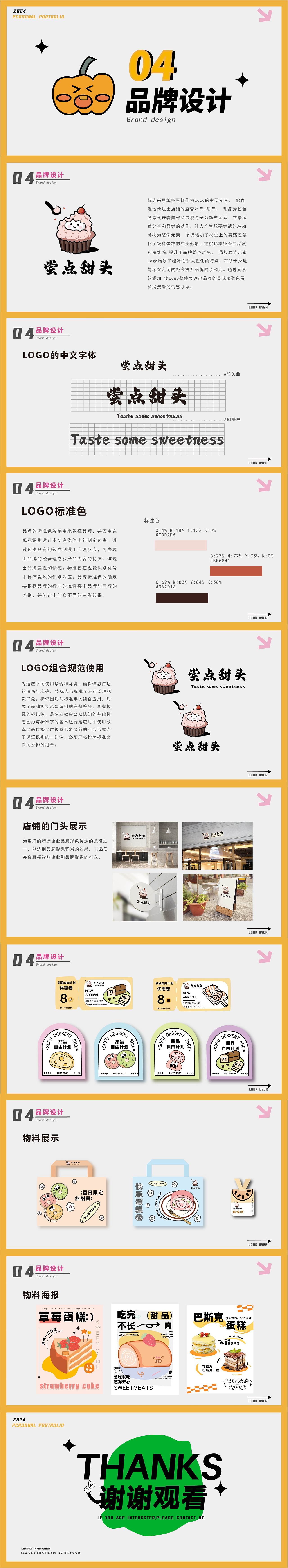 2024作品集（图ZMzcxNzA0NzI4） - 海报 - 站酷设计师Z992274461原创素材 - 站酷ZCOOL