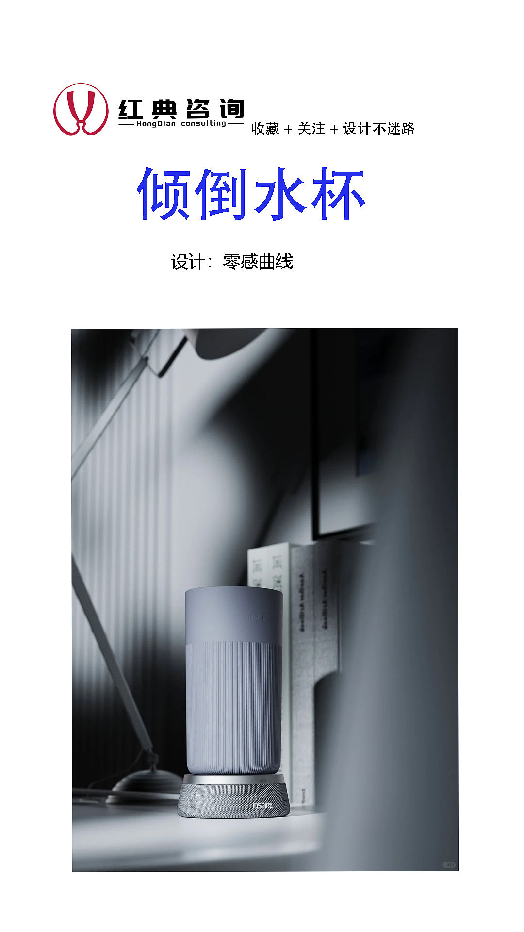 创意设计分享&倾倒水杯（图ZMzcxNzA1Mzk2） - 生活用品 - 站酷设计师红典设计奖咨询原创素材 - 站酷ZCOOL