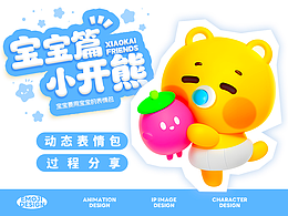 IP形象设计