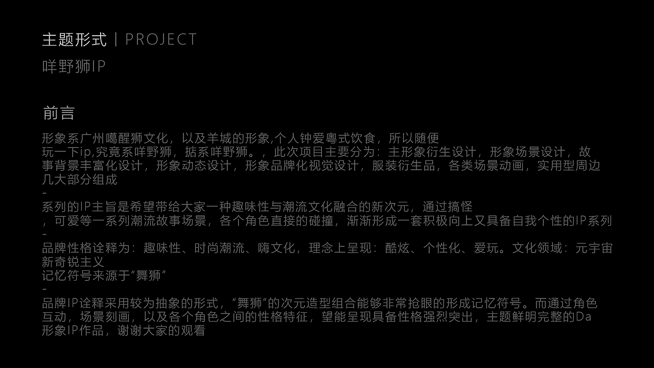 学校的大作业（图ZMzcxNzA2MDg4） - IP形象 - 站酷设计师霖大设计原创素材 - 站酷ZCOOL