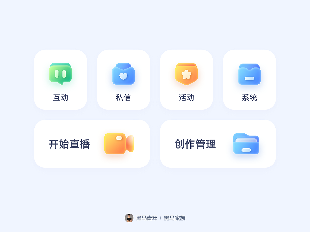 UI 图标新语 - 图标打卡参考（图ZMzcxNzA2OTI0） - 图标 - 站酷设计师黑马青年原创素材 - 站酷ZCOOL