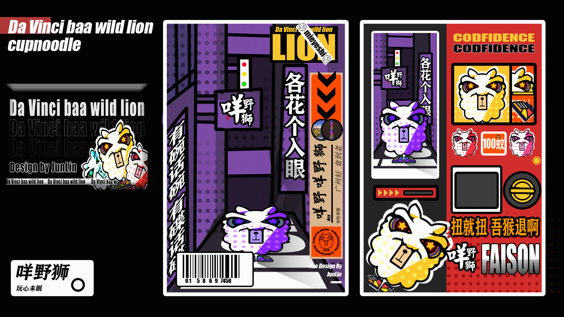 学校的大作业（图ZMzcxNzA4OTgw） - IP形象 - 站酷设计师霖大设计原创素材 - 站酷ZCOOL