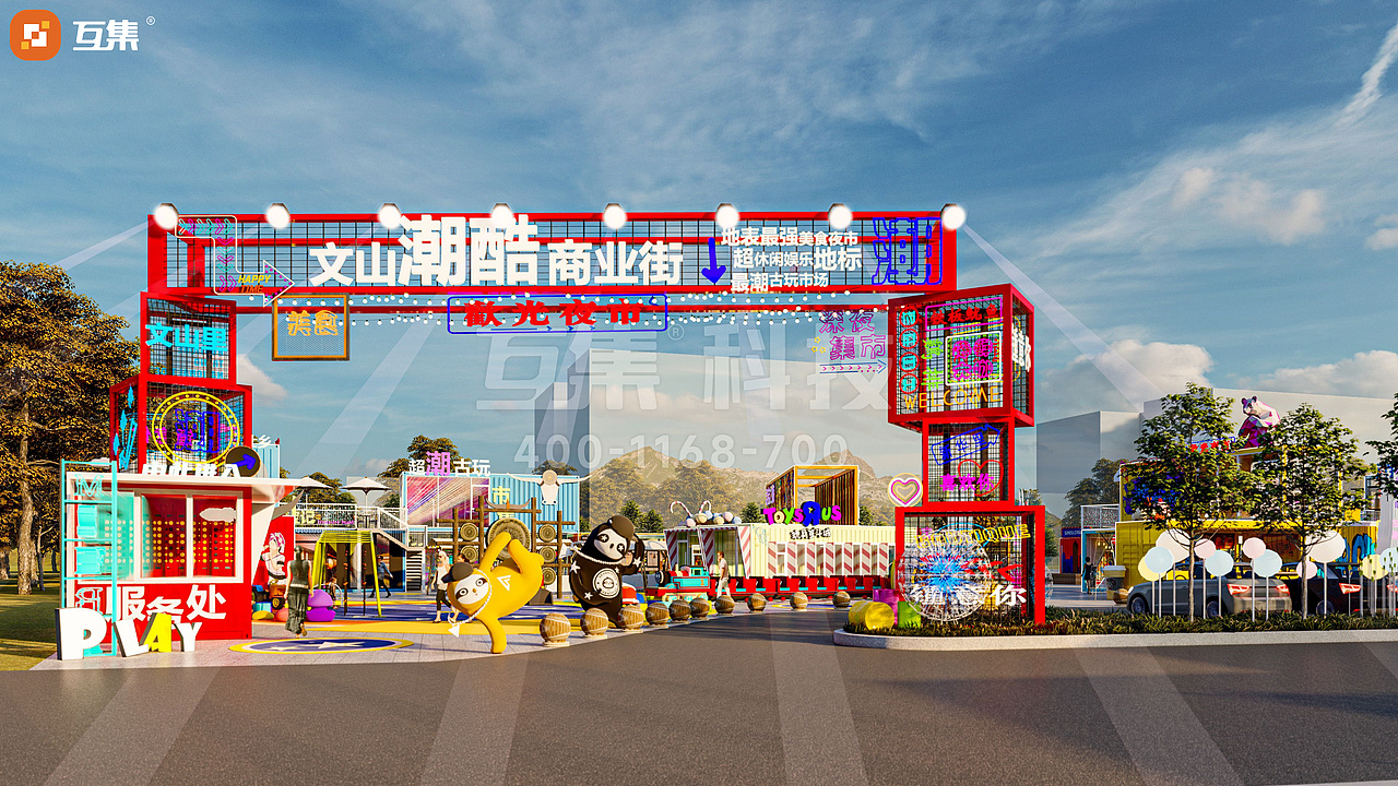 集装箱商业街：打造新型购物体验的都市活力区（图ZMzcxNzE0OTYw） - 建筑设计 - 站酷设计师HUJI互集原创素材 - 站酷ZCOOL