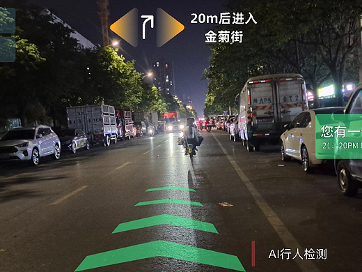 基于美团骑手端服务于听力障碍骑手的智能头盔界面设计