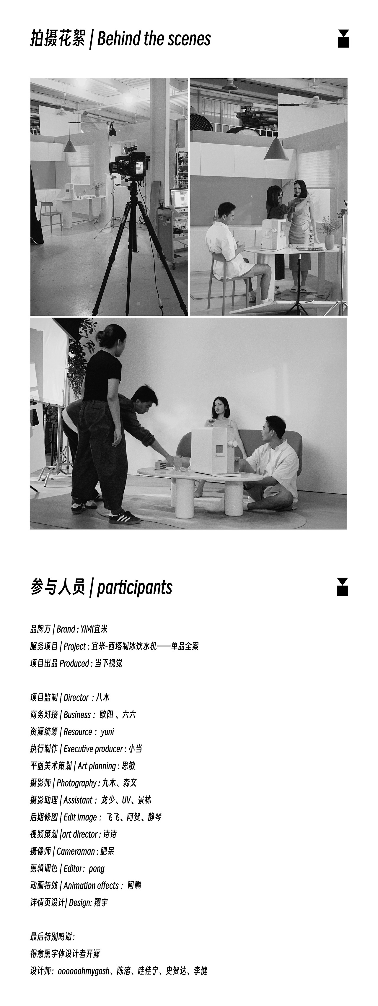 宜米制冰饮水机——单品全案（平面+视频+设计）（图ZMzcxNzEwOTM2） - 产品摄影 - 站酷设计师当下视觉摄影原创素材 - 站酷ZCOOL