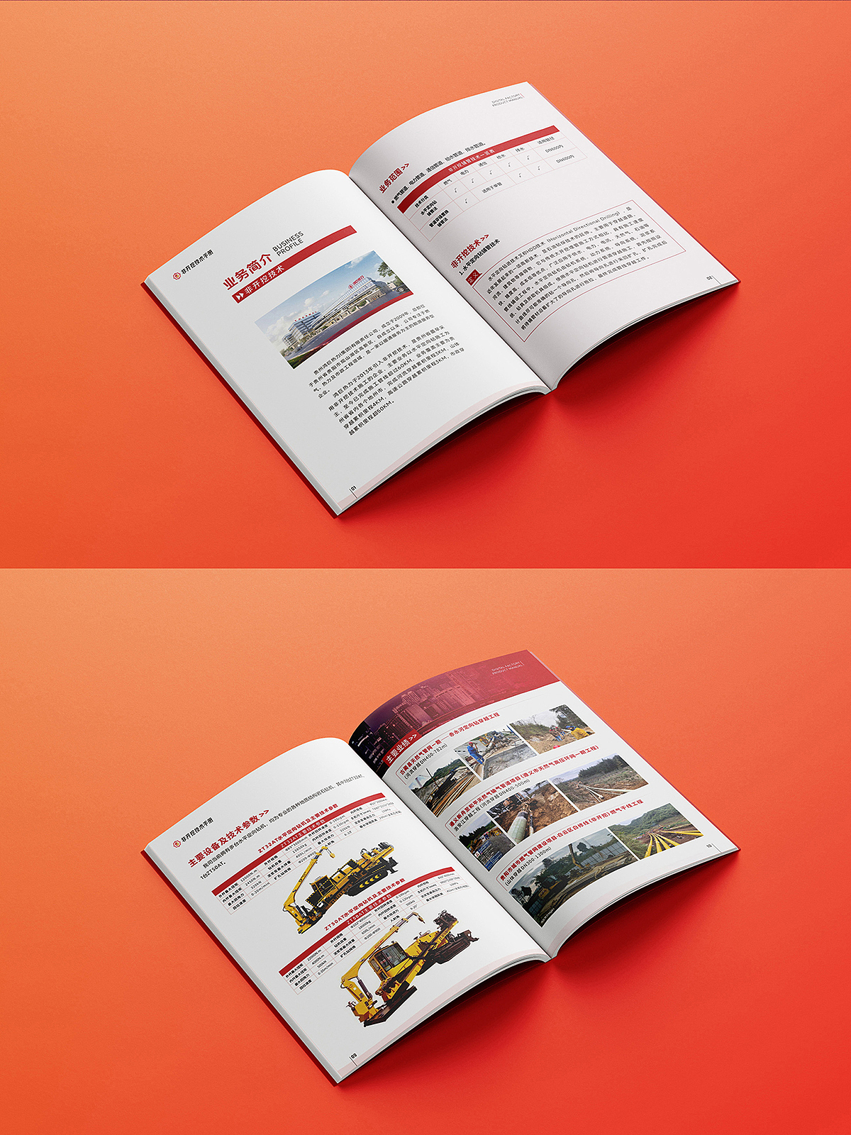 画册 | 企业画册 ｜企业内刊 ｜公司内刊（图ZMzcxNzExNjI0） - 书籍/画册 - 站酷设计师晴艺设计原创素材 - 站酷ZCOOL
