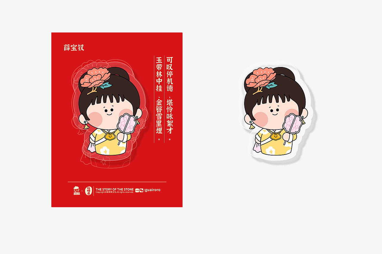 红楼萌之金陵十二钗